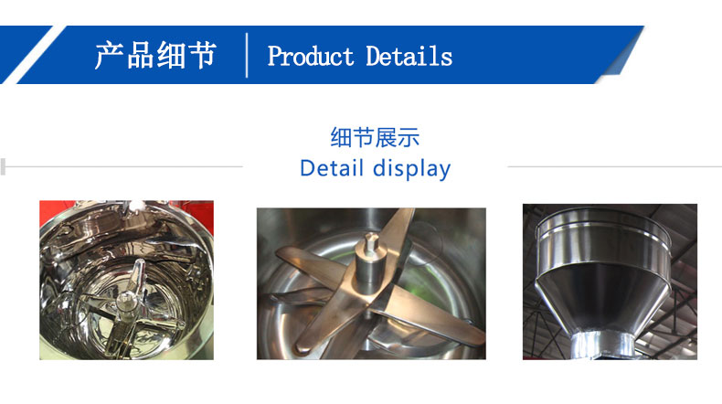 高速混合机详情页_05