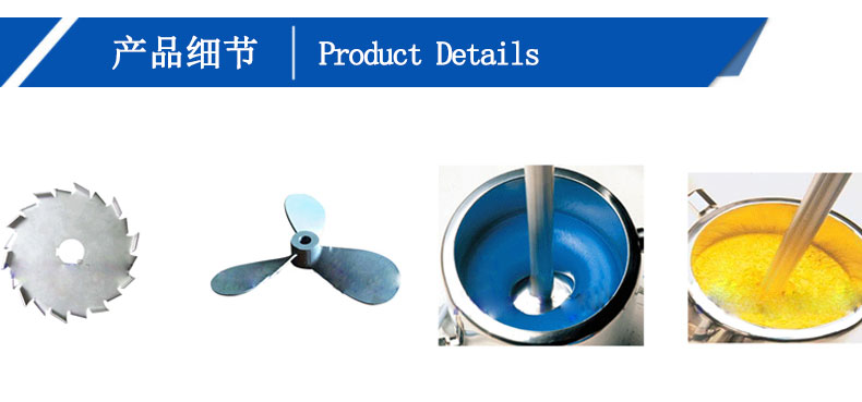 分散机详情页_05