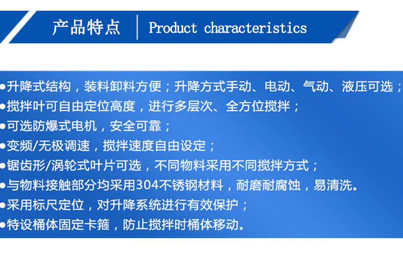 分散机详情页_06