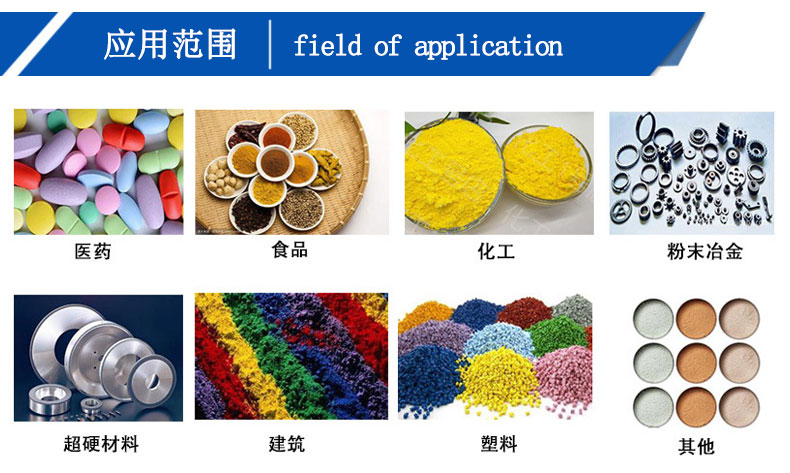 高速混合机详情页_04