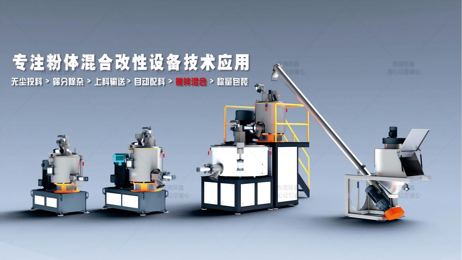 无尘投料宽图7 无尘投料宽图7