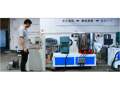 高速混合机操作示范
